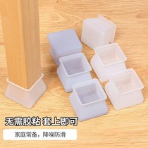  chair foot cover stool footbed anti-slip muted abrasion resistant chair cushion thickened silicone table corner chair protective sleeve pass