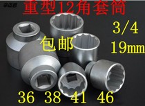 36mm-65mm twelve sleeve 39mm Heavy hex sleeve head twelve sleeve plum angle sleeve head sleeve wrench