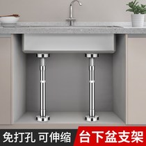 Subtable basin support frame kitchen sink bracket bracket bracket fixed pool ceramic wash basin countertop special bathroom cabinet