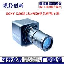 HD SONY1200 line 238 8520 starlight color black and white surveillance camera night vision instrument BNC industrial phase