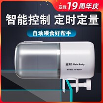Automatic feeder feeding fish god fish tank fish feeder timing turtle feeder ornamental fish fish feeding machine small