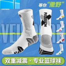 Weidong actual combat basketball socks towel bottom professional high-tube sports elite men and women mid-tube high-top long tube thickened non-slip