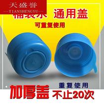 Barrel water cover smart cover sealing cover mineral spring pure water bucket cover reusable detachable household thickening