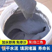 Cement ground crack repair rapid grinding and leveling of cement wall kitchen paving non-slip concrete floor glue special moisture-proof