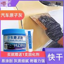 Exclusive Vehicle Multipurpose Putty Ash Vehicle Scratcher Base Cream Bottom Ash Auto Fill Paint Suit Atomic Gray Hand Spray Paint