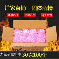 Alcohol block solid dry pot small hot pot burn resistant fuel smokeless household solid alcohol wax outdoor barbecue alcohol cream