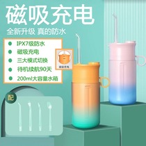 Home mini electric tooth irrigator rechargeable water floss tooth washer portable Dental Orthodontic cleaning artifact