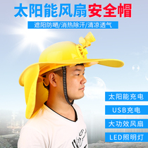 Solar hat rechargeable construction site adult construction sunscreen fan charging with helmet Multi-function