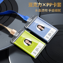 Chest plate number plate production staff card custom badge work card custom hanging high-grade tag listing school card