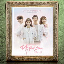 Korean drama doctors female hooligan Hui Jing Chinese poster collection