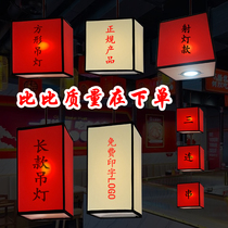 Chinese rectangular Sheepskin lantern Small chandelier Dining room Living room Yang bar Decorative corridor lamp Custom hot pot restaurant