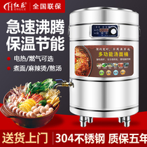 Red Music Cooking Noodle Oven Commercial Cooking Porridge Pan Cooking Noodle Barrel Stainless Steel Electric Hot Gas Multifunction Hemp Hot and Boiling Soup