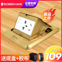 SOBEN Matsumoto Electrician BD708Cu gold all copper waterproof with damping floor surface five-hole ground socket