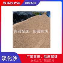 Construction site home improvement project river sand freshwater sand yellow sand sand sand machine sand project hardcover room site home decoration distribution in place