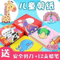 Heart encounter preferred fun hand-cut paper-cutting kindergarten teacher recommends paper-cutting for children to cultivate childrens attention