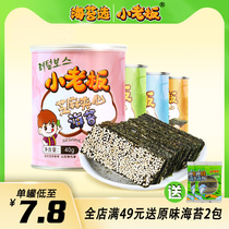 (4 canned) Little boss sesame sandwich seaweed crispy ready-to-eat children baby snacks large slices of seaweed