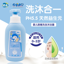 Doraemon baby shampoo Bath two-in-one newborn baby shower gel lotion shampoo children wash care