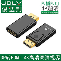 Jundali dp to hdmi adapter Thunder 2 interface revolution to large hdim mother computer host HD display converter to TV hdni cable pd active 2k4k