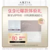 Товары от AXXZIA化妆品海外旗舰店