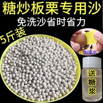 Special sand-fried chestnut special sand-fried chestnut special sand-fried chestnut special sand ceramic round solid black sand fried stock