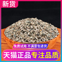 Yao Cuntang Fructus Arctium 500g New Goods Broad Seed Dangzi Non-Wild Non-Grade Chinese Medicinal Tea