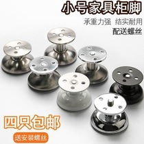 Stainless steel high-grade thick adjustable furniture cabinet foot leg cabinet kitchen bath sofa TV increased support foot
