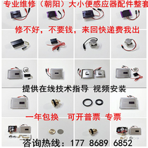 Chaoyang bathroom CME urine sensor G-04 hidden infrared induction flush AC 12v urine DC 6V