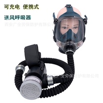 Electric air supply type dustproof mask silicone large view full mask coal mine spray paint long tube respirator air duct