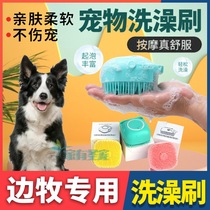 Side Pastoral Special Dog Silicone Bath Brush Massage Brush Bath Brushed Pets Universal Soft Supplies Clean God