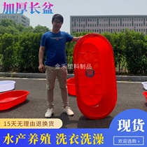 Thickened plastic basin rectangular large size laundry basin for the elderly bath basin selling fish shrimp basin adult children bath tub