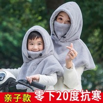 Winter childrens parent-child electric car hat plus velvet thickened windshield face warm outdoor cold-proof shawl cloak