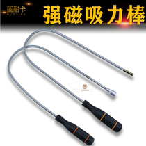 Strong magnet suction rod Magnetic rod suction iron magnetic rod Auto repair tool picker screw suction rod suction iron