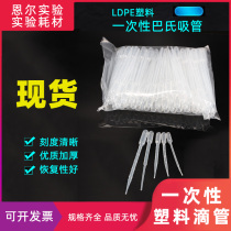 Disposable plastic dropper basteb straw 1 2 3 5 10ml100 branch one two three five milliliter graduated rubber head dropper experimental small dropper beauty suction liquid measuring perfume