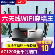 LB-LINK dual-band 1200M wireless router Home Gigabit port 5G high-speed enhanced whole house wifi wall king High-power enterprise telecommunications broadband dormitory student bedroom oil spill device