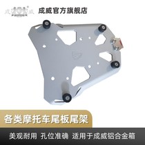 Suitable for motorcycle scooter cross bike rear tail frame Tail box frame modification frame Guangyang Honda BMW VESPA