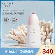 asnami Amir Pregnancy skin care products for pregnant women Cherry Blossom Essence powder Moisturizing lotion 120ml