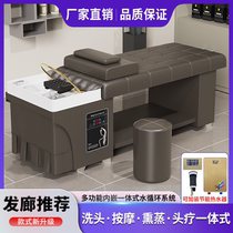 Hot selling Thai-style high-end massage washhead bed barbershop fumigation multifunction tea gluten head therapy thermostatic water cycle bed