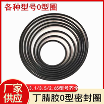 Ding Qing rubber sealing ring O-ring submersible pump seal diameter 3 1 mixed 2 65 oil resistant wear rubber ring