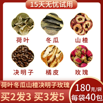 Winter Melon Lotus leaf Hawthorn tea Rose Tangerine Peel Dried Tong Ren Tang Cassia Winter Melon peel Moisturizing Tea