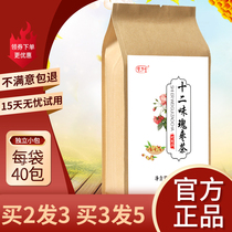 12-flavor rose Jujube Tea Fangtang 12-flavor official woman wolfberry rose red jujube Longan Ginger tea health tea
