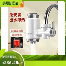 Electric heating tap heater instantaneous speed hot kitchen small free of installation heating water heater Home