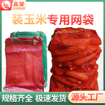 Woven bag mesh bag Jade Rice net bag corn grapefruit drawstring encrypted breathable nylon woven small mesh bag