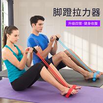 Pedal pull rope home puller breast expansion elastic rope fitness equipment sit-ups men and women to reduce belly
