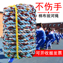 Tug-of-war competition special rope Fun tug-of-war rope Adult Children tug-of-war rope Burlap rope Kindergarten parent-child activities