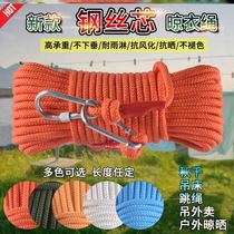 Outdoor clothes quilt windproof anti-skid hanging takeaway rope tent drying rope clothesline non-perforated collared clothesline