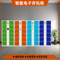 Electronic storage cabinet Supermarket employee storage mall facial recognition WeChat sweep code mobile phone cabinet smart locker
