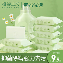 Baby laundry soap newborn baby special diaper soap super decontamination sterilization washing underwear bb children soap