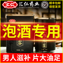 Huiren wild cistanche meat cut fresh dried slices soaked wine desert ginseng special Inner Mongolia Chinese herbal medicine flagship store