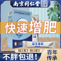 Thin probiotics gain weight gain weight gain weight gain weight and gain weight use products food artifact quickly gain weight