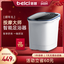 Beici Massage Master Automatic Foot Bath Bubble Drum Electric Foot Wash Heating Fast Constant Temperature Household Over Calf